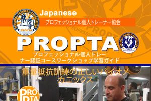 重量抵抗訓練の正しいバイオメカニックス